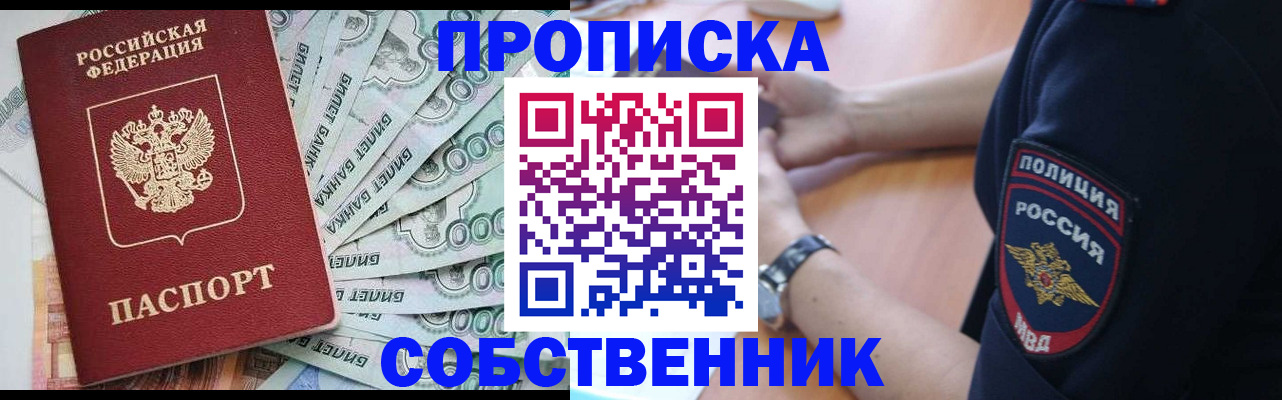 временная регистрация для всех в Гудермесе