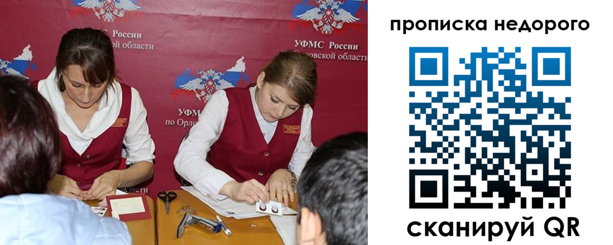 временная регистрация для всех в Гудермесе