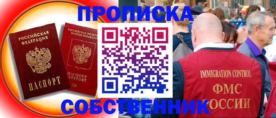 временная регистрация законно в Гудермесе